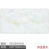 新中源陶瓷卫生间瓷砖厨房墙砖阳台300x600浴室防滑地砖6024