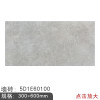 新中源陶瓷卫生间瓷砖地板砖厨房墙砖阳台300x600北欧浴室防滑地砖6099