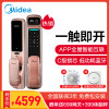 美的（Midea）指纹锁BF500型号