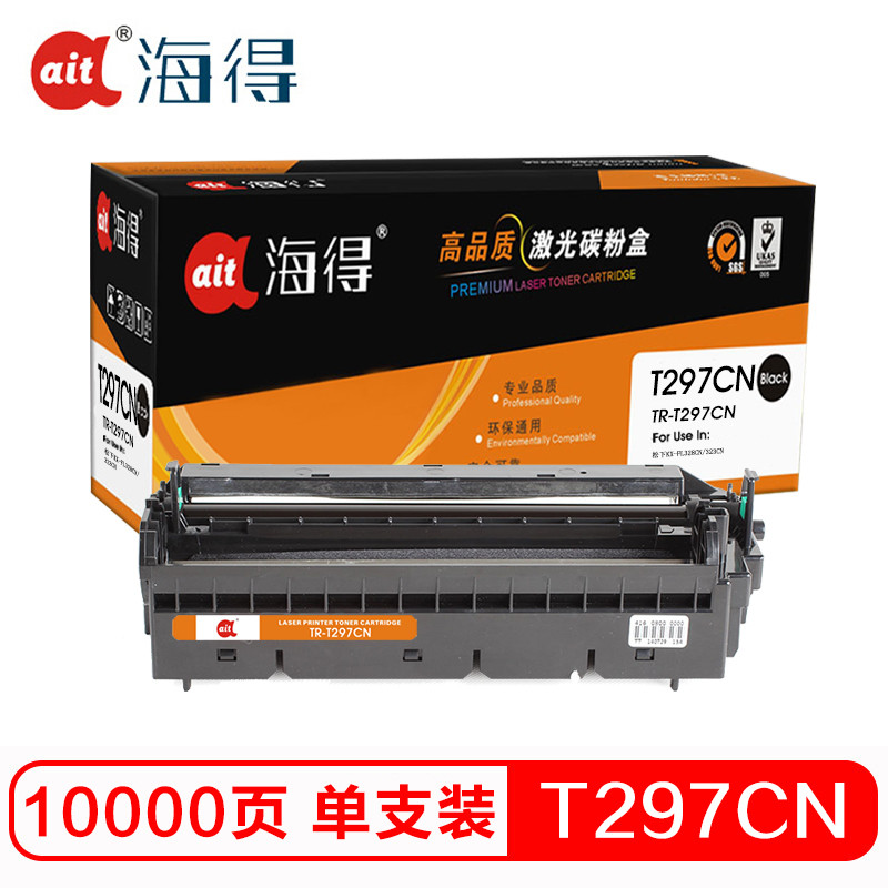 Ait海得 FAD297CN鼓架 专业版 AIT-T297CN 适用松下 KX-FL323CN 328CN
