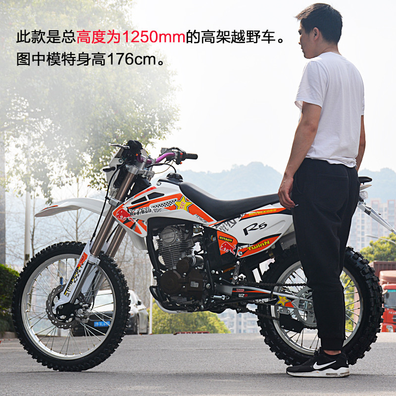 全新可上牌兩輪越野摩托車cqr250高賽摩托車宗申250高賽拉力摩托單缸