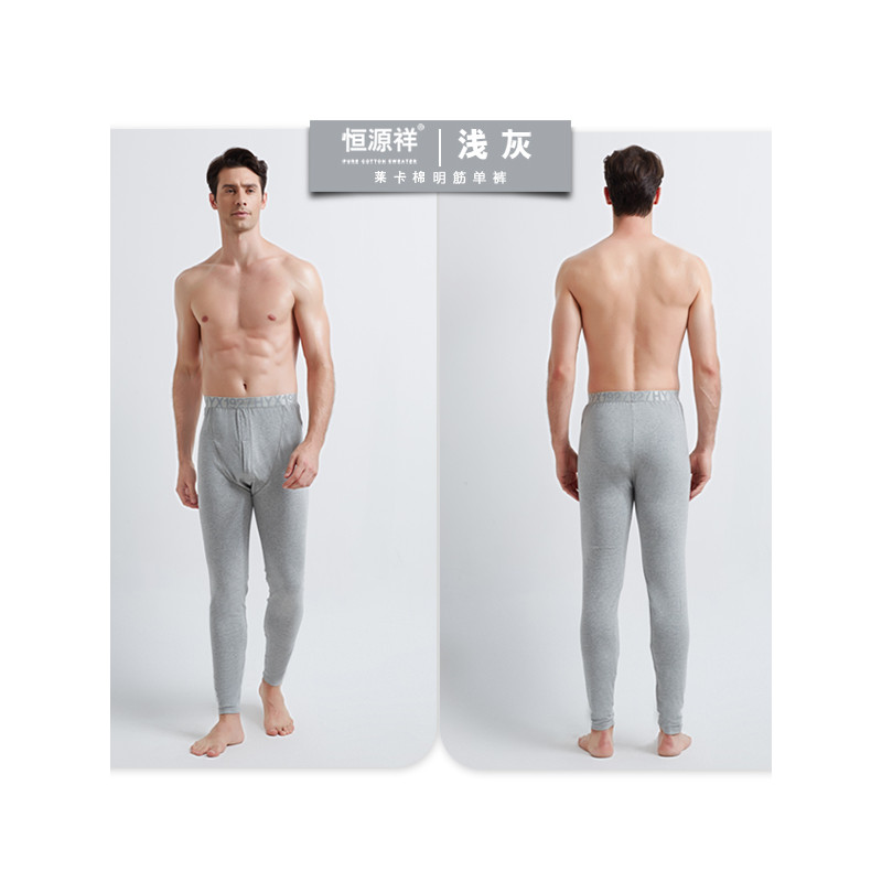 恒源祥男士秋裤薄款春秋季打底裤高棉莱卡棉明筋青年潮款保暖裤 TC-017麻灰 XL175/100