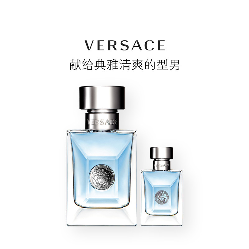 范思哲经典男士香水礼盒（30ml+5ml）