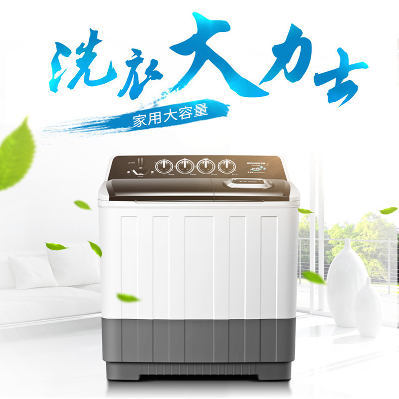 金帅洗衣机XPB220-2998SD