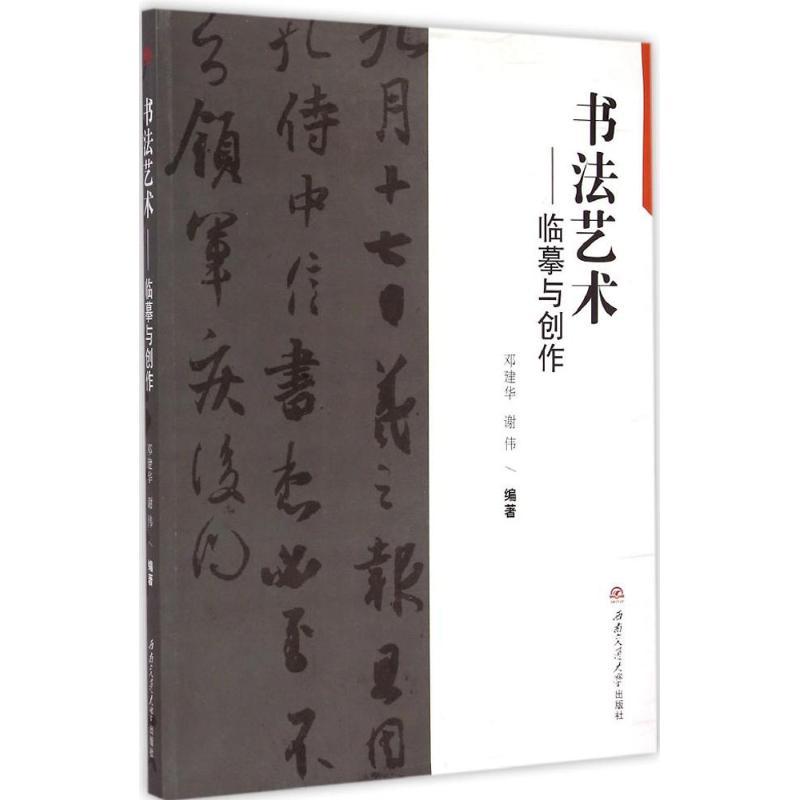 书法艺术