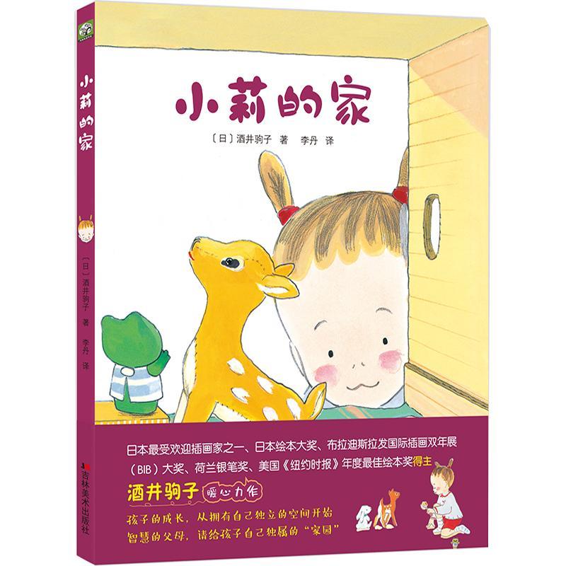小莉的家