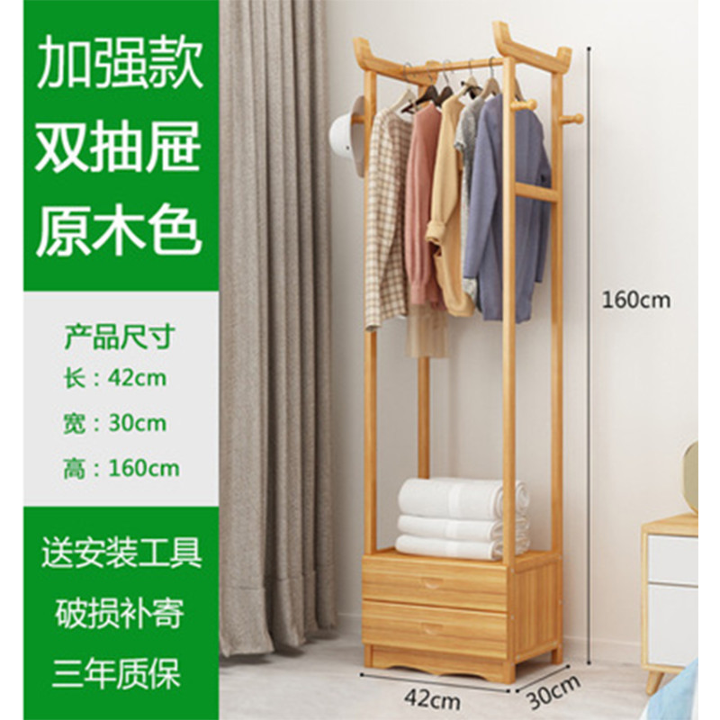 鑫金虎 落地卧室实木家用衣帽架简易挂衣架衣服架子出租屋改造小家具网红 原木色两抽衣帽架