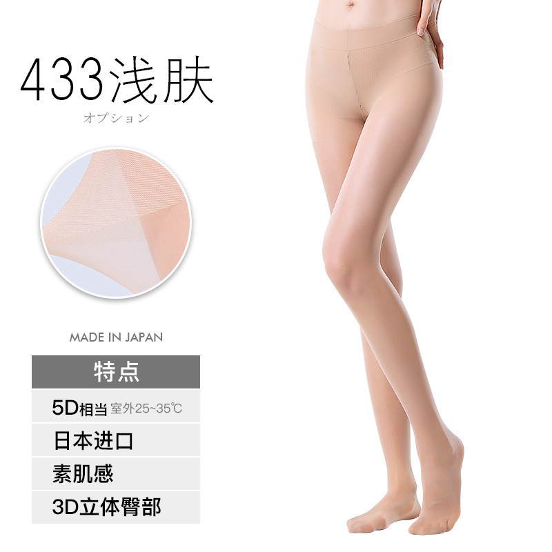 日本进口 厚木 ATSUGI 【透】通透清爽 夏季超薄丝袜连裤袜 FP5002 L-LL 浅肤色