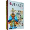 漫画国学系列：漫画《资治通鉴》春秋战国(上中下)