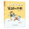 笨狼的故事注音版·狼树叶(全彩美图)