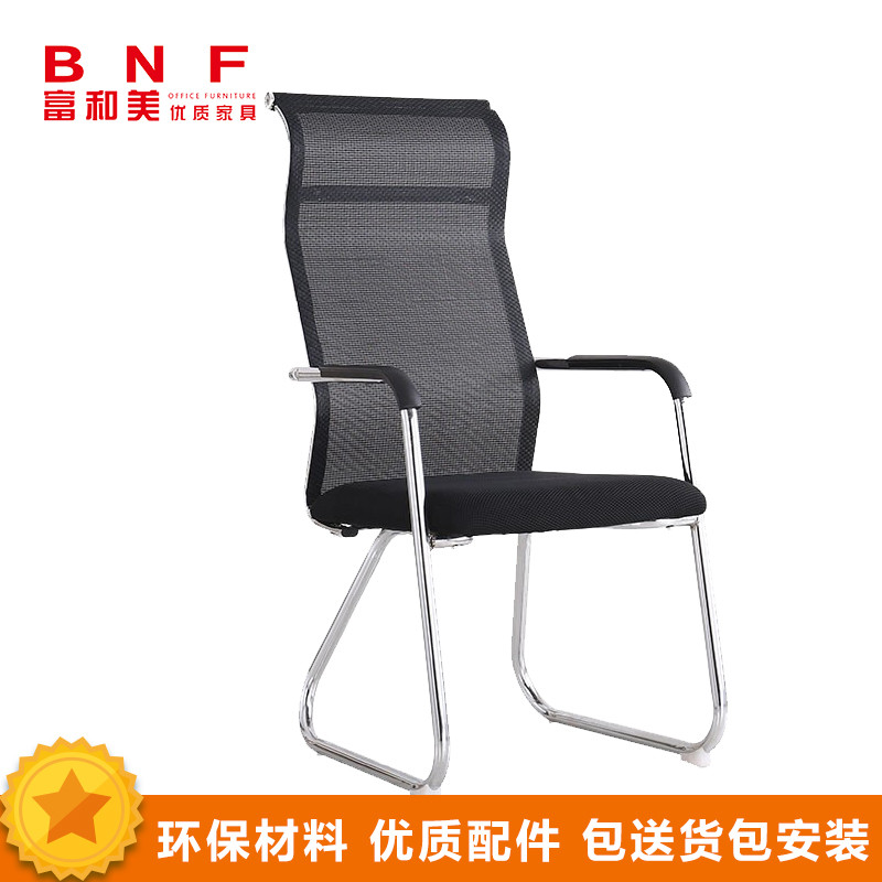 富和美(BNF)钢制椅脚电脑椅会议椅家用办公椅子人体工学椅休闲会议椅座椅办公椅大班椅办公椅159弓形椅