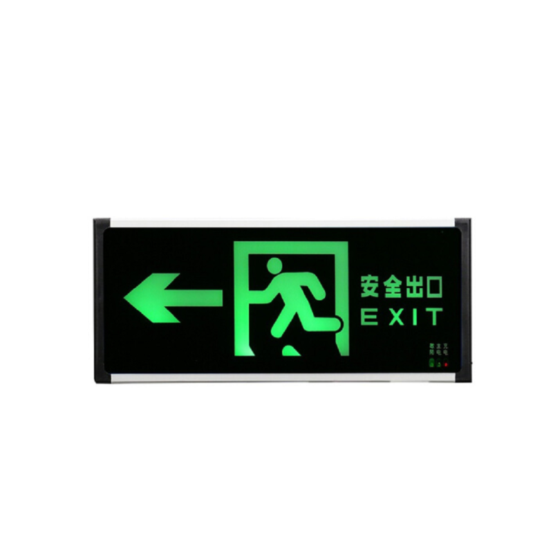 消防应急指示灯 单面左指向J 插电带蓄电池 尺寸330*113.7mm（个）标志灯 安全出口灯消防应急标志灯应急灯 亚明
