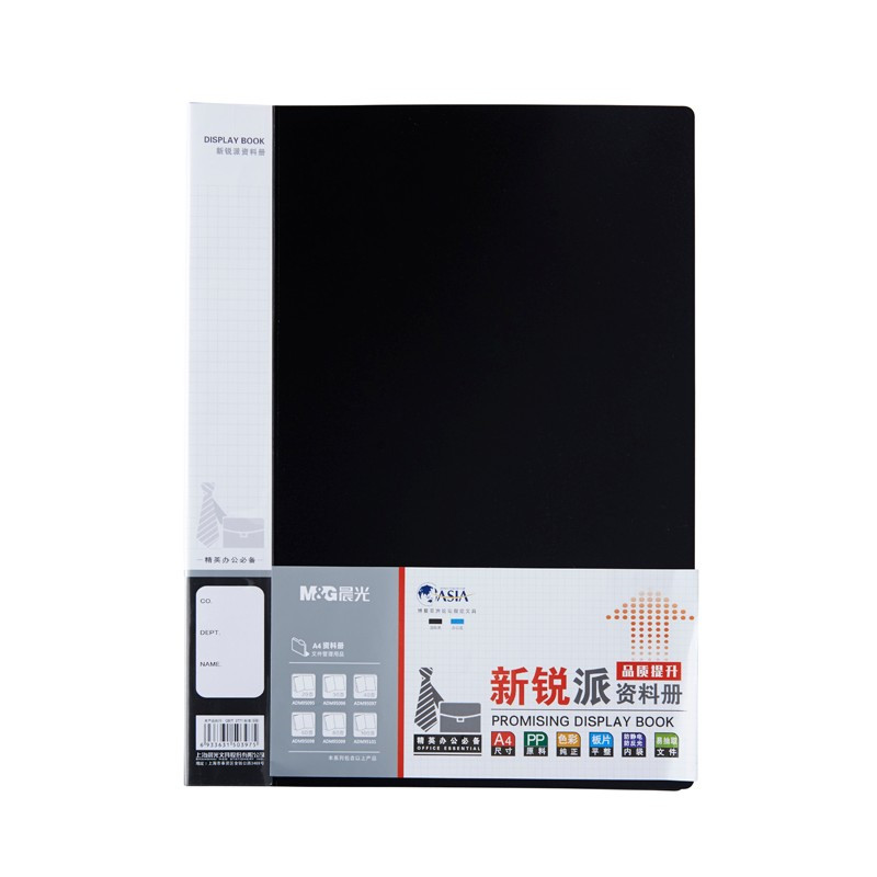 晨光30页新锐派资料册黑ADM95096（单位：个） 黑色