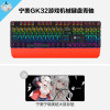 宁美【青轴键鼠套装】GK32机械键盘GM21鼠标