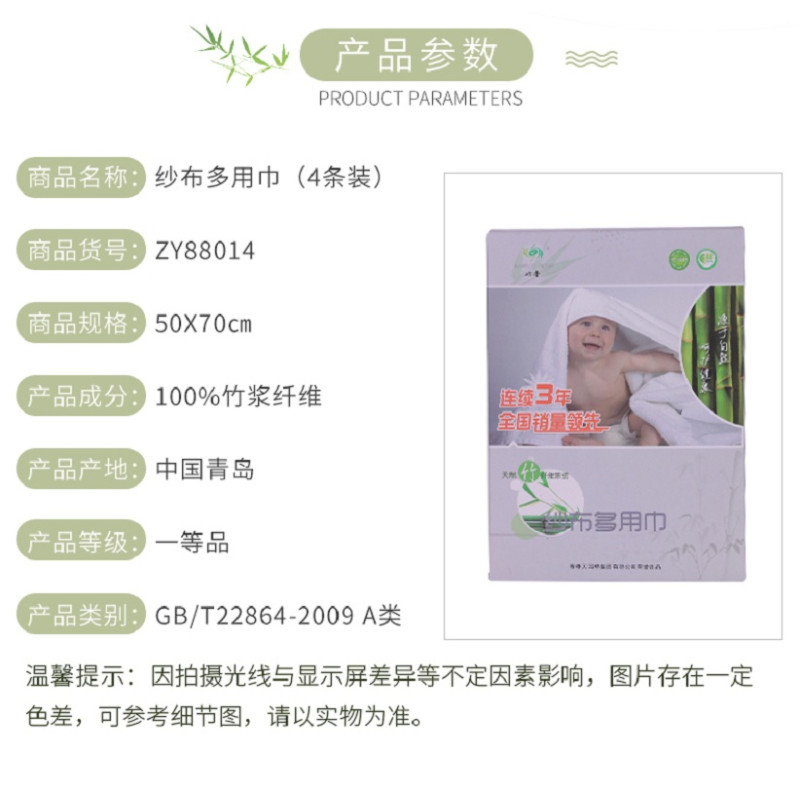 竹音(BAMBOO SONG) 竹音纱布多用巾 ZY88014 白色 50*70宁选 白色
