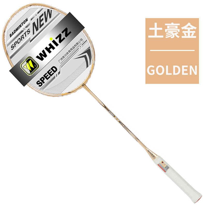 美彪伟强X7全碳素进攻型羽毛球拍 3U 金色单只