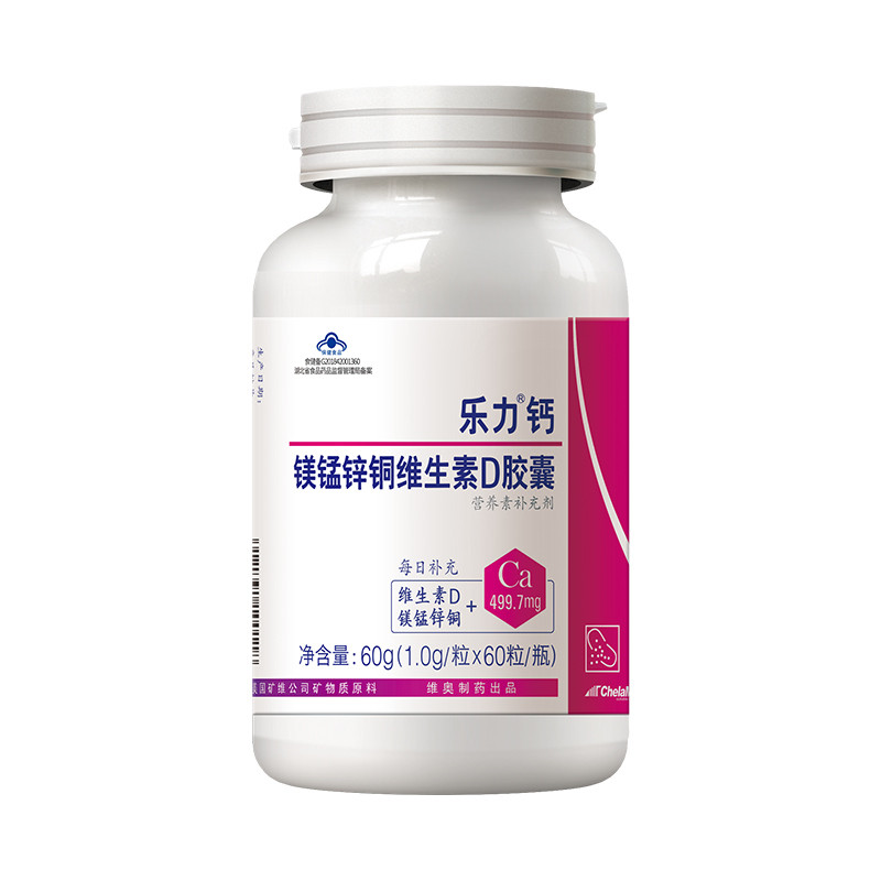 乐力钙镁锰锌铜维生素D胶囊 1.0g*60粒/瓶