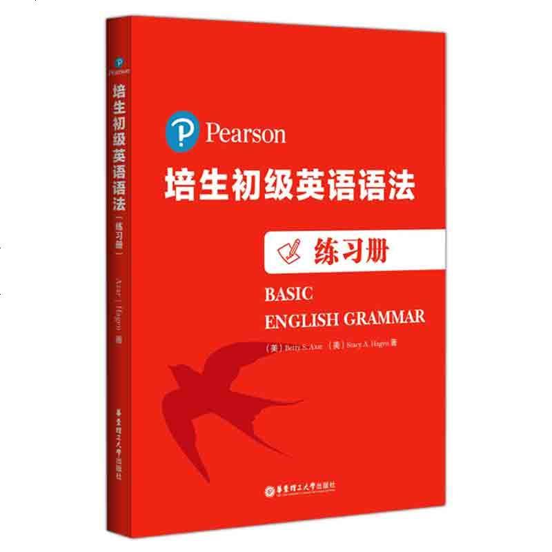 华东理工大学出版社系列 培生初级英语语法练习册含答案小升初英语常见动词及大量自主练习课程教材提升对英语语法的理解能力经典培生英语 语图片 高清实拍图 苏宁易购