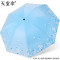天堂伞 塞上雏菊 黑胶晴雨伞 单位:把(1把装)颜色随机 蓝色