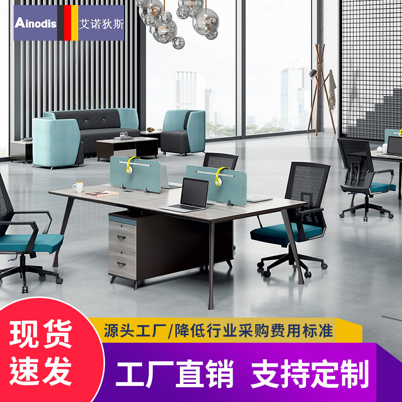 艾诺狄斯 现代简约四人位多人位组合带柜职员办公电脑桌椅人造板式办公家具AL系列 职员四人位（72小时发货）