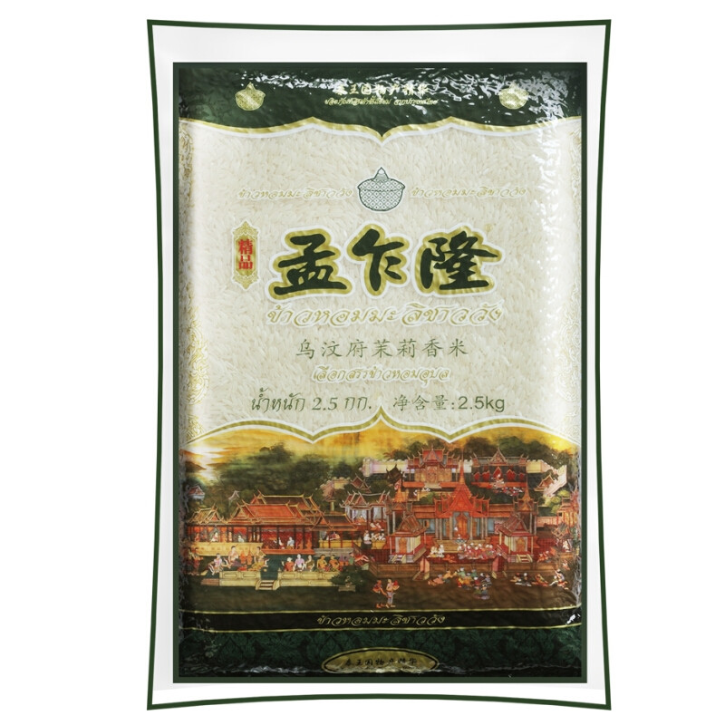 盛宝 孟乍隆 乌汶府茉莉香米 泰国香米 大米2.5kg 起订量50袋子