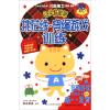 挑花线·穿绳游戏训练