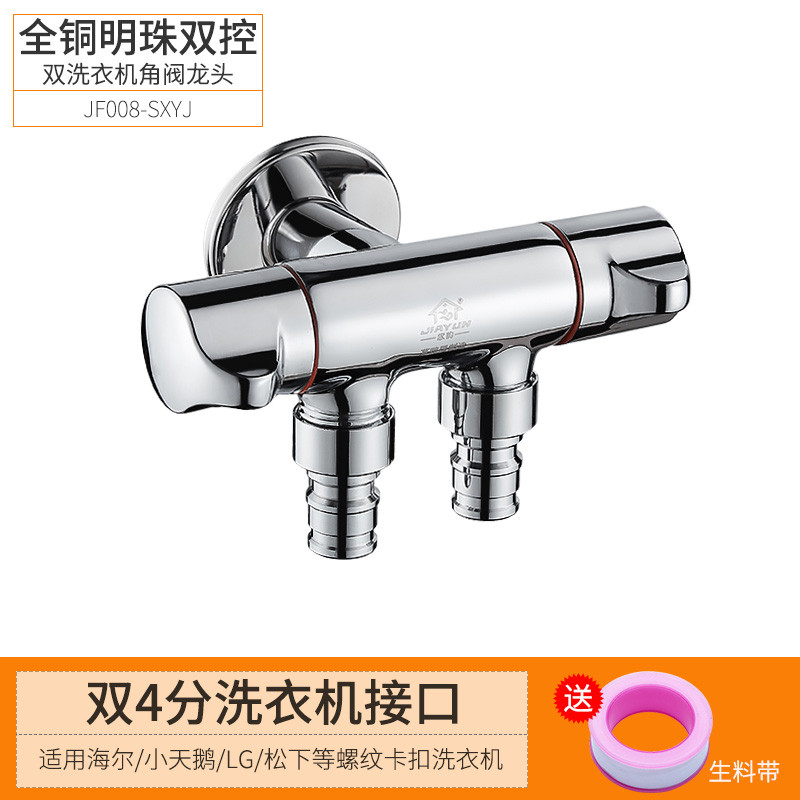双头全铜洗衣机水龙头洗衣机一进二出三通用拖把池单冷水龙头 全铜双用带网嘴洗衣机龙头