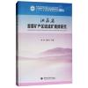 正版江苏省重要矿产区域成矿规律研究 中国地质大学出版社 黄震