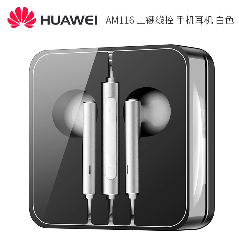 华为(HUAWEI) AM116 三键线控 手机耳机 单位:副<1副装>白色 半入耳式耳机 白色