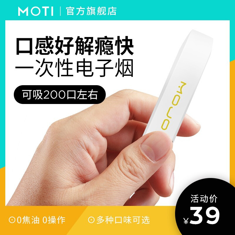 mojo一次性电子烟设备*1 蜂蜜柠檬高清实拍图