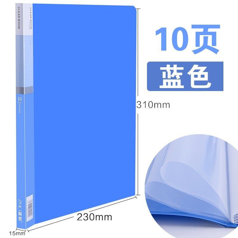 正彩(ZNCI)A4资料册/插页文件袋/活页文件夹/插袋文件册/插页袋 多页 多规格办公用品 经典蓝色 10页 蓝色
