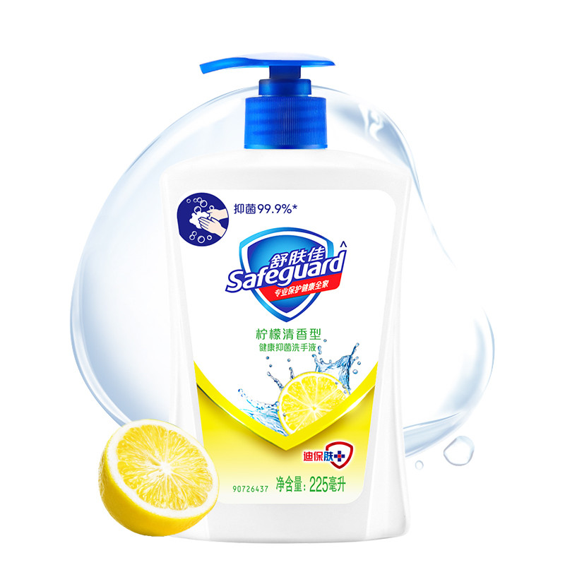 舒肤佳(Safeguard ) 洗手液柠檬清新 225ml
