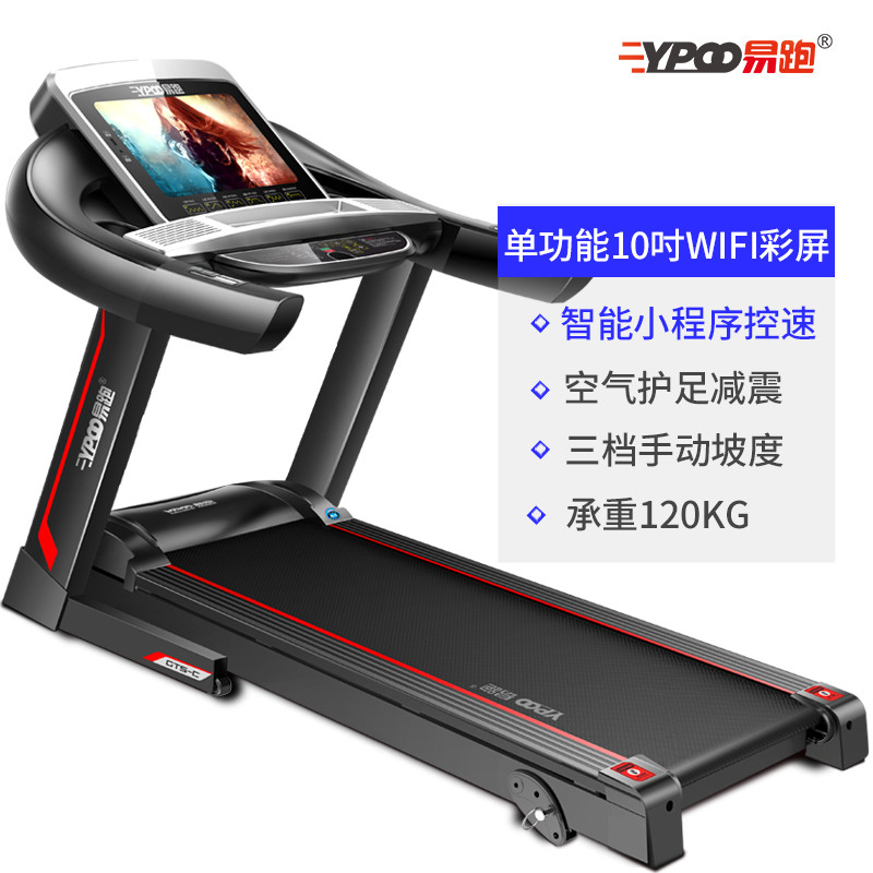 易跑GTSC跑步机家用WIFI联网多功能静音折叠款 送货上楼 电动可折叠 峰值2.75hp