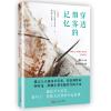 穿透烟雾的记忆