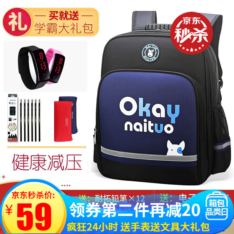 耐拓小学生书包1-3-4-6年级男孩女生儿童轻便双肩背包书包 N873宝蓝色大号3-6年级