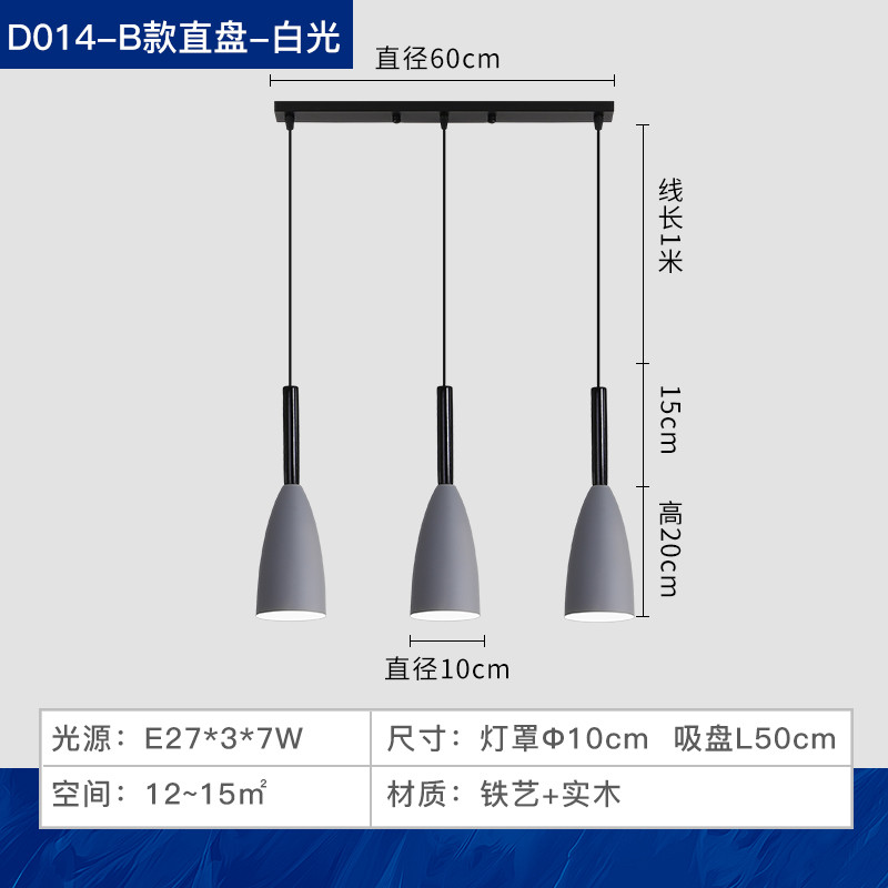 品拓照明(PINTUO)grevol北欧客厅餐厅吊灯简约现代创意吧台吊灯铁艺书房饭厅灯具 B款直盘白光