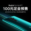 Redmi Note 8 6+64GB 皓月白