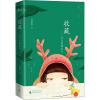 收藏——时光的魔法书