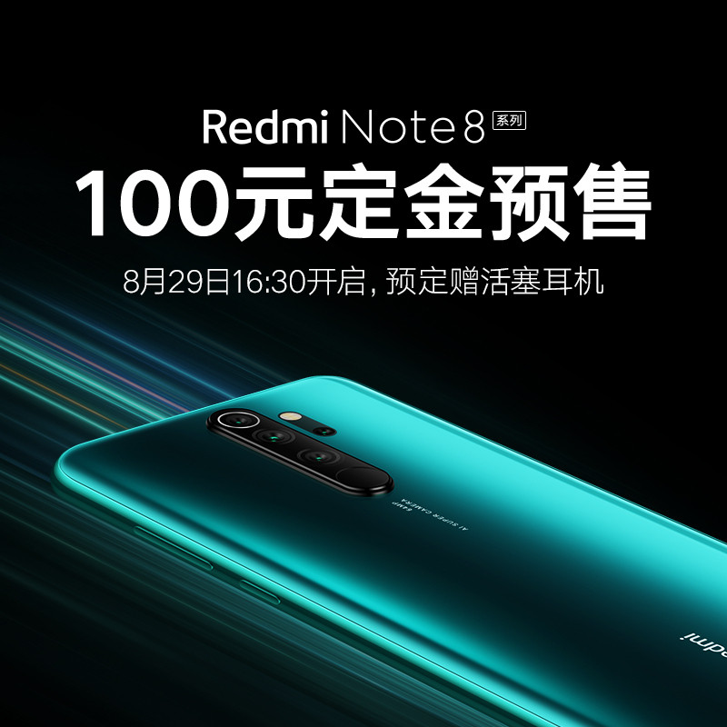 Redmi Note 8 4+ 64GB 曜石黑