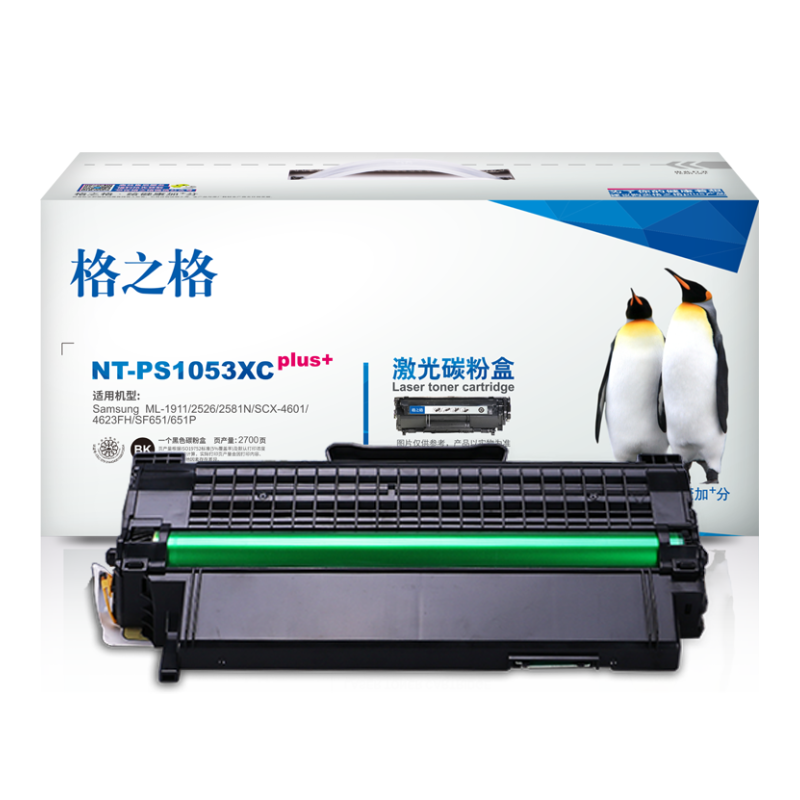 格之格ML-D1053L硒鼓黑色适用三星ML-1911 2526 2581N SCX-4601 4623FH打印机 粉盒
