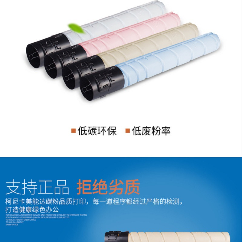 柯尼卡美能达(KONICA MINOLTA)TN220K-L碳粉/墨粉盒标准容量黑色NX 黑色
