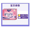 洁婷(ladycare)RC705妇女卫生巾 透气双U日棉 240mm5片包（单位：包）