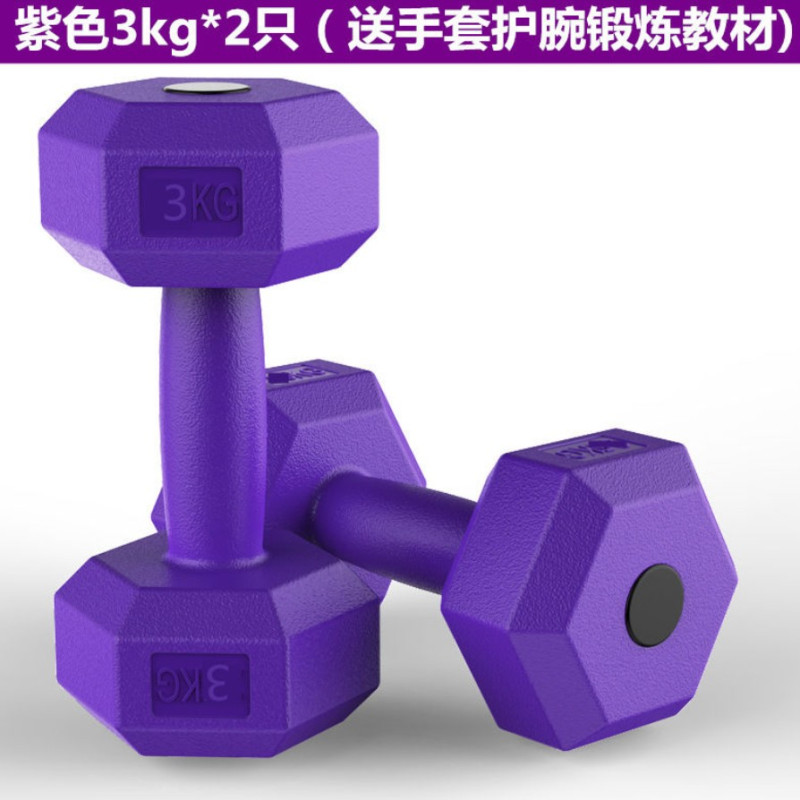 六角哑铃男士练臂肌运动家用健身器材包胶20kg一对女生瘦手臂瘦臂_2 紫色3公斤*2只（送手套护腕教材)