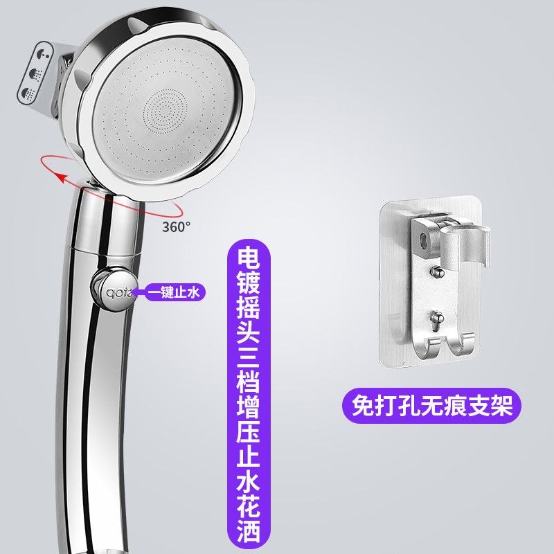 淋浴花洒喷头增压大出水加压花洒头家用浴室高压淋雨沐浴洗澡 德式摇头增压三挡花洒+免打孔无痕支架