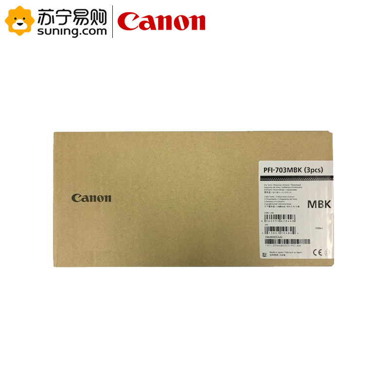 佳能（Canon）PFI-703原装墨盒 IPF810/815/820/825 MBK粗面黑