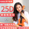 KAKA卡卡 KUS-25D 尤克里里ukulele单板桃花心木小吉他21寸 原木色