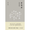 0905求变者：回首与重访