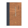 0902当代学术：中国历史通论（增订版）