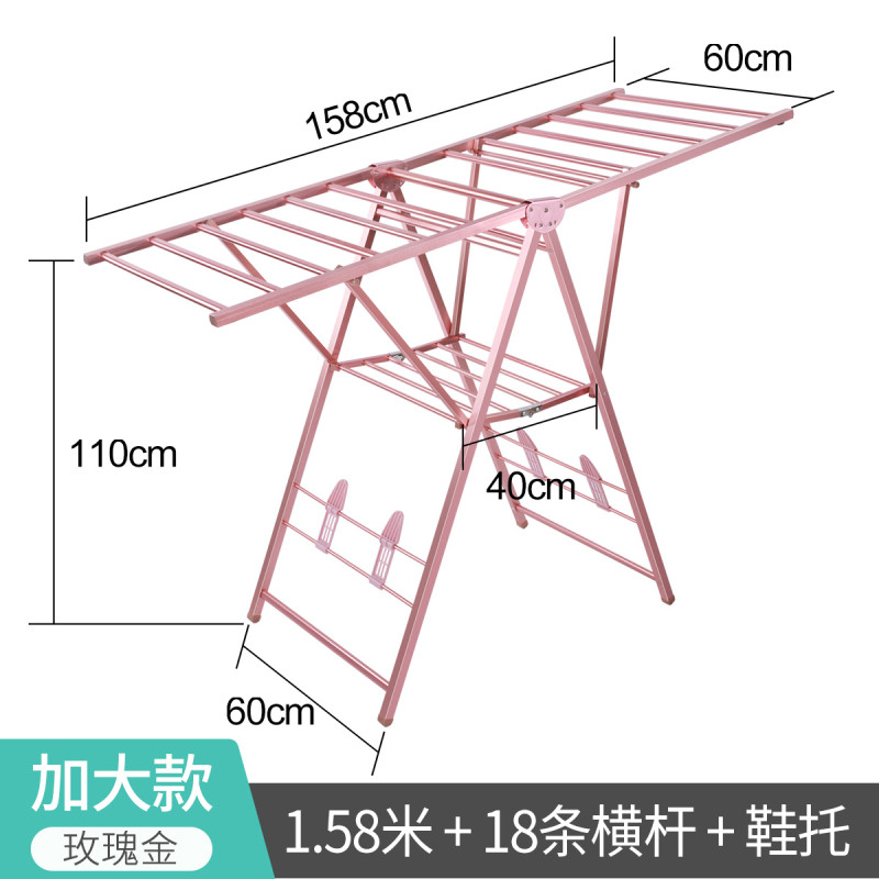 全太空铝-晾衣架 落地 折叠室内挂衣架-翼型-阳台晒衣架 - 晾衣杆 升级鞋撑加大款长1.58米-玫瑰金