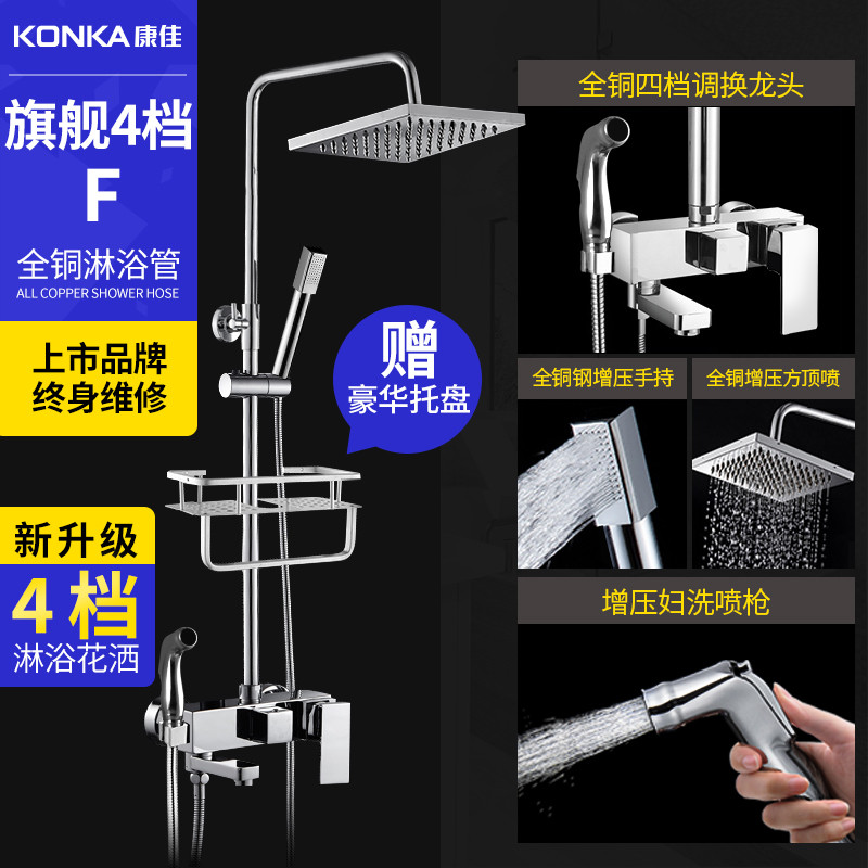 康佳(KONKA)花洒 旗舰F
